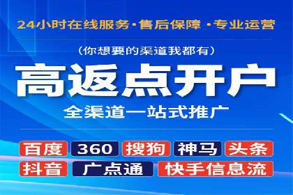 百度竞价开户技巧，助你快速抢占市场